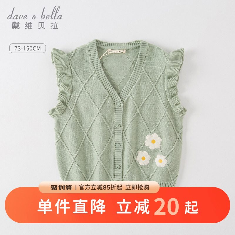戴维贝拉女童针织马甲毛衣