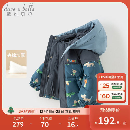 戴维贝拉男童连帽棉服