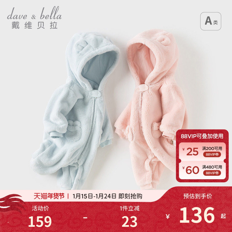 戴维贝拉新生儿A类爬服2026男女宝宝冬季装双面牛奶绒婴儿连体衣,童装/婴儿装/亲子装,连身衣/爬服/哈衣,淘宝优惠券,粉丝福利购,淘宝优惠卷