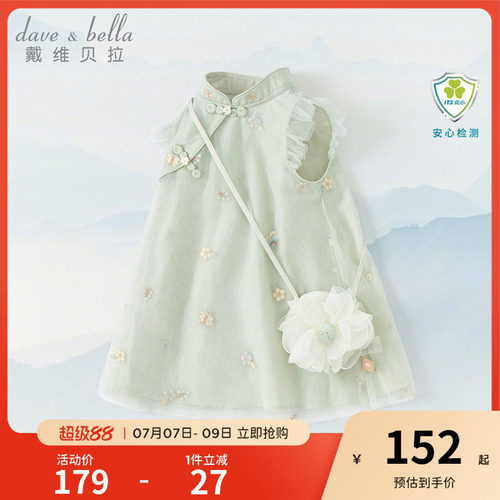 戴维贝拉女童汉服连衣裙