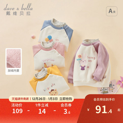 戴维贝拉女童加绒休闲卫衣