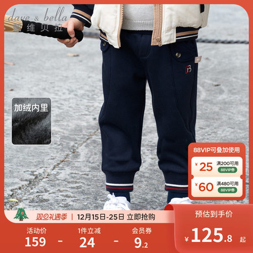 戴维贝拉男童A类针织裤子2025冬装新款儿童加绒束脚裤宝宝长裤
