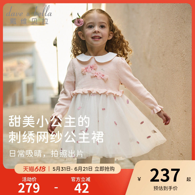 戴维贝拉女童毛衣连衣裙2026新款春装宝宝抗静电裙子儿童网纱裙