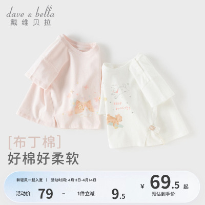 戴维贝拉儿童长袖T恤2026夏装新款女童宝宝卡通圆领纯棉短袖上衣