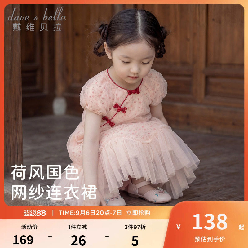 戴维贝拉女童国风网纱裙图片