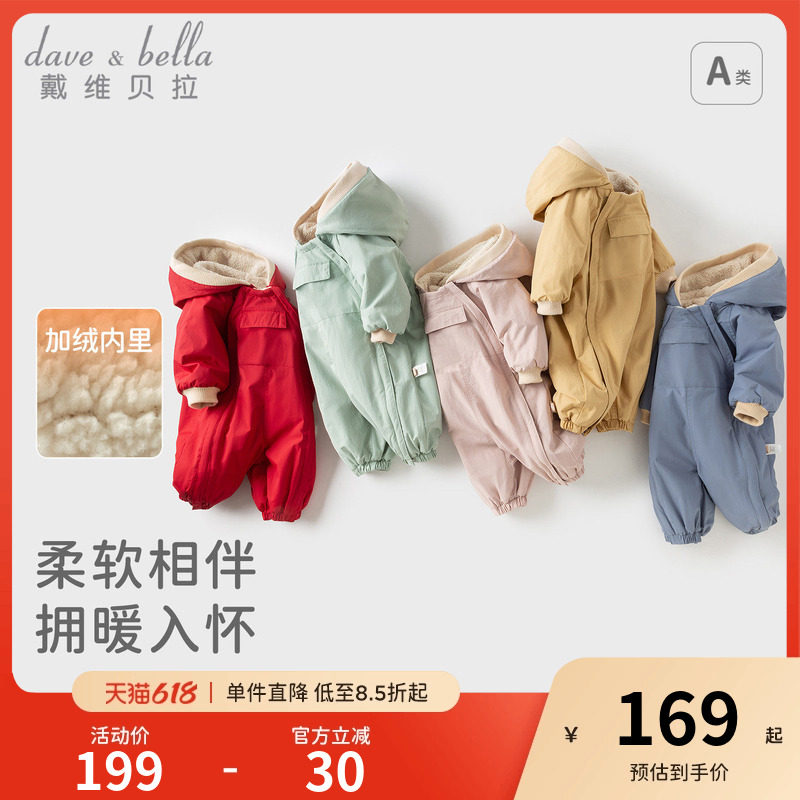 戴维贝拉婴儿衣服新年棉服保暖冬装连体衣男女宝宝喜庆拜年外出服