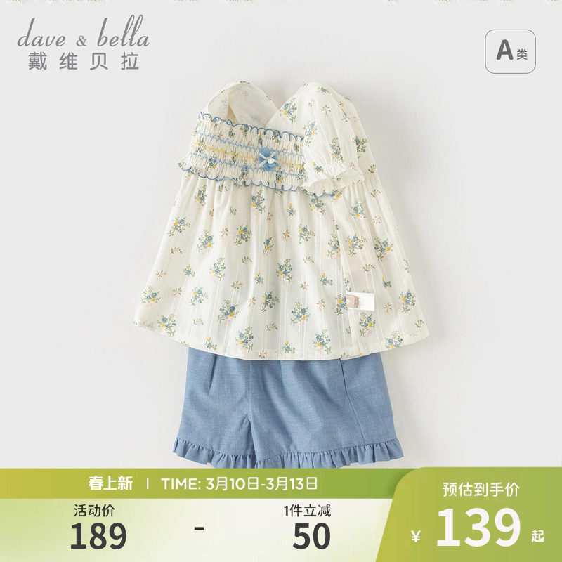 戴维贝拉儿童套装洋气夏装新款女童印花短袖五分裤两件套宝宝童装