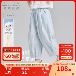 戴维贝拉儿童轻薄裤子女童休闲裤长裤2026新款夏季女孩九分裤夏裤