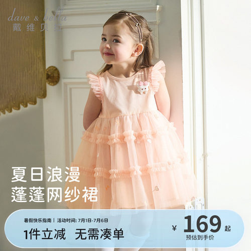 戴维贝拉女童A类针织连衣裙2026新款夏装儿童网纱裙宝宝洋气裙子
