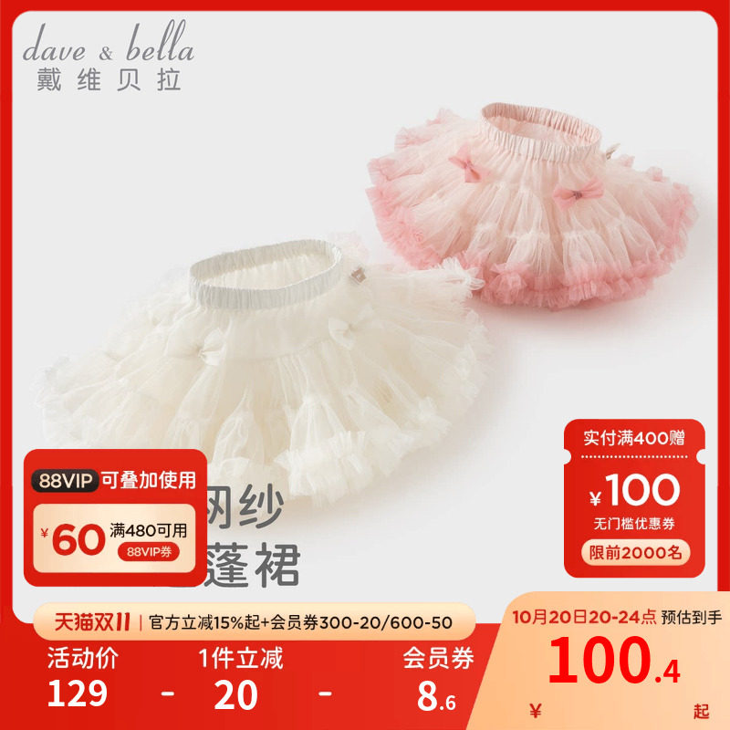 戴维贝拉女童半身裙tutu裙秋装外穿儿童粉色公主裙子宝宝蓬蓬短裙