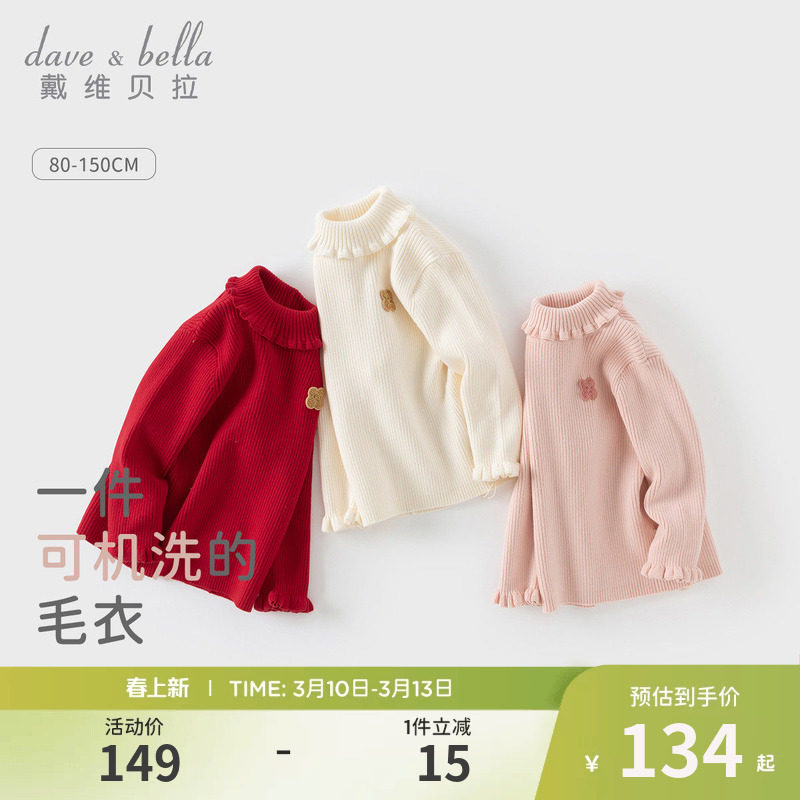 戴维贝拉女童高领毛衣保暖冬季新款儿童红色针织打底衫新年上衣