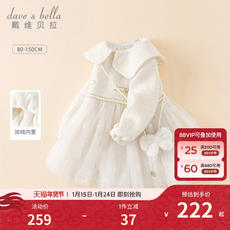 戴维贝拉女童连衣裙冬装新款宝宝洋公主裙儿童加绒裙子气质童装,童装/婴儿装/亲子装,连衣裙,淘宝优惠券,粉丝福利购,淘宝优惠卷