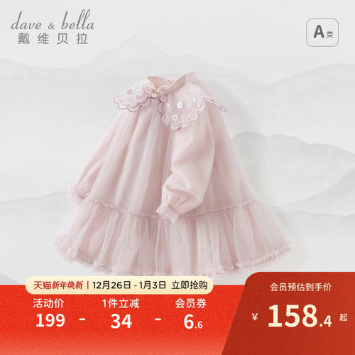 戴维贝拉女童连衣裙中秋节汉服裙子宝宝公主裙周岁女宝礼服秋装