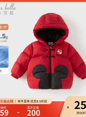 迪士尼IP戴维贝拉男童羽绒服冬季新款儿童男宝防水红色新年外套