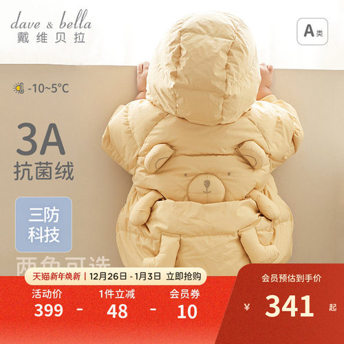 戴维贝拉男童女童羽绒服