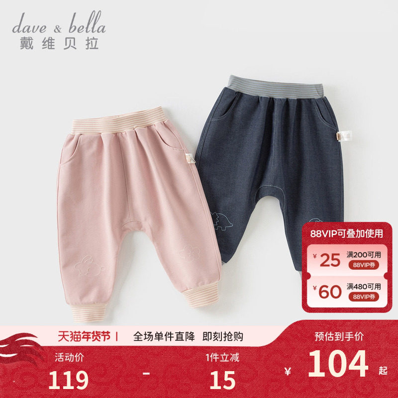 戴维贝拉男童女童哈伦裤儿童裤子2026秋季新款女宝宝休闲裤大PP裤,童装/婴儿装/亲子装,裤子,淘宝优惠券,粉丝福利购,淘宝优惠卷