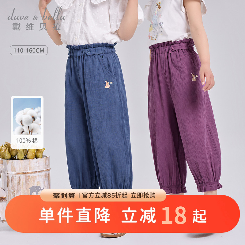 戴维贝拉女大童裤子防蚊裤