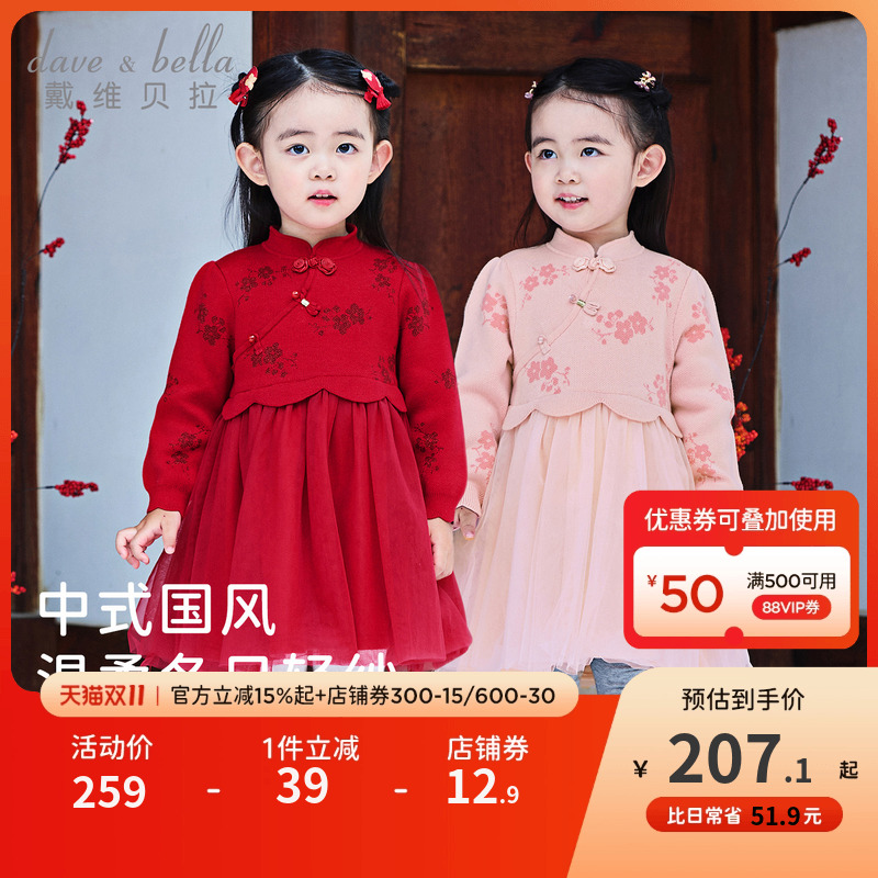 戴维贝拉女童国风连衣裙2025秋冬新款儿童网纱裙宝宝新年裙子A类