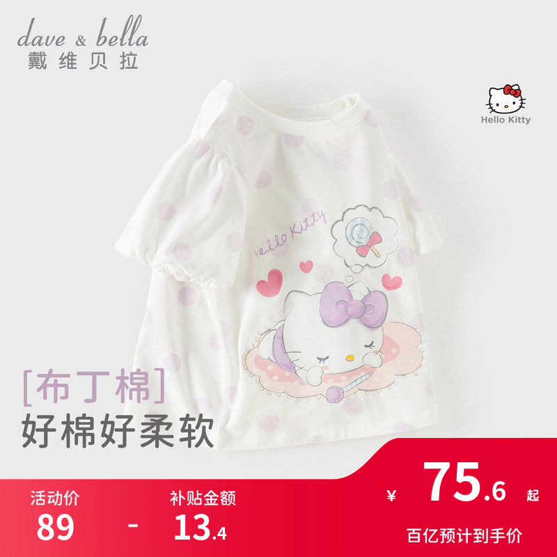 HelloKitty联名戴维贝拉儿童短袖T恤2026夏装新款女童纯棉上衣 - 实物图