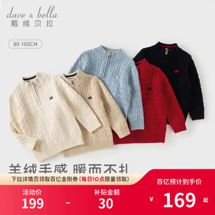 戴维贝拉儿童毛衣男童羊绒衫 衣服上衣童装 宝宝红色针织羊毛衫 新年