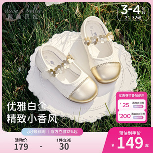 戴维贝拉儿童皮鞋女童2026春季新款小香风公主鞋大童单鞋宝宝童鞋