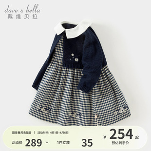 戴维贝拉儿童毛衣连衣裙2026春装 厚裙子 女童假两件针织裙宝宝长袖