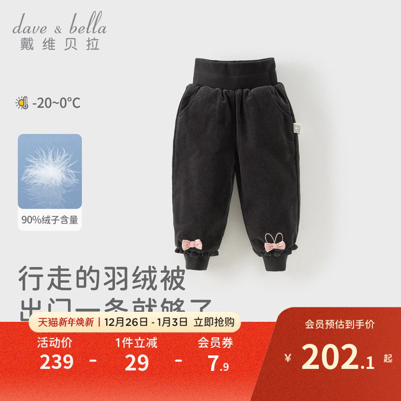 戴维贝拉女童灯芯绒羽绒裤