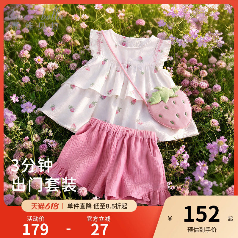 戴维贝拉儿童夏装女童装时髦套装洋气女宝宝衣服女童短裤婴儿套装