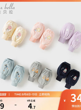 戴维贝拉男童女童袖套