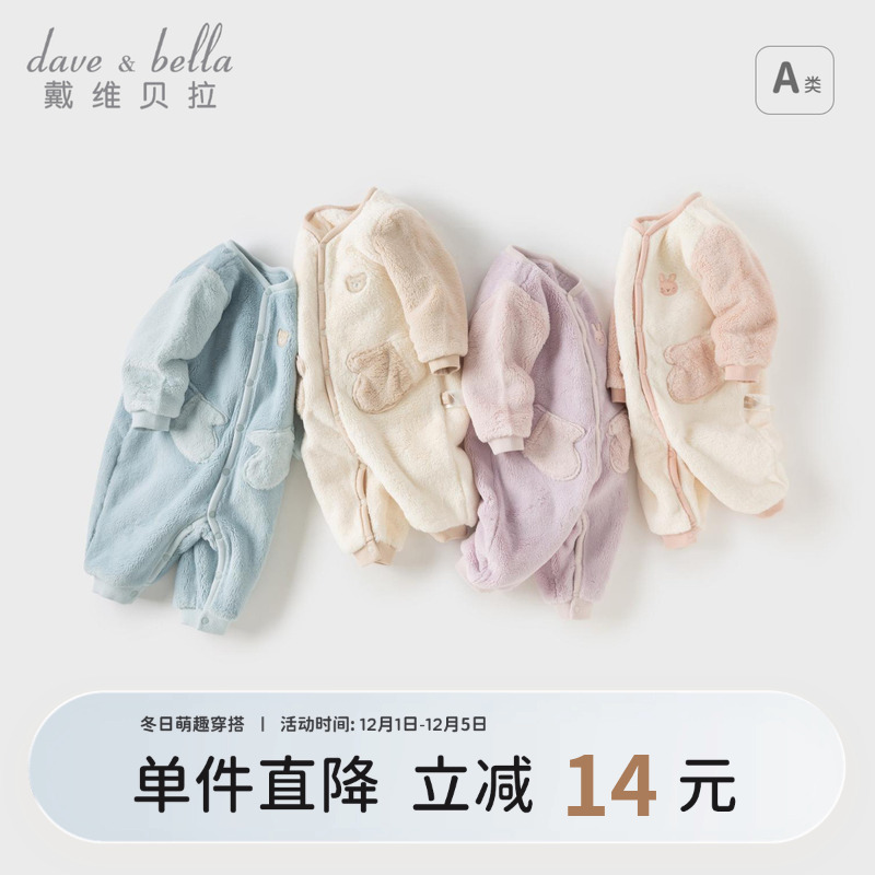 戴维贝拉男宝宝女宝宝爬服