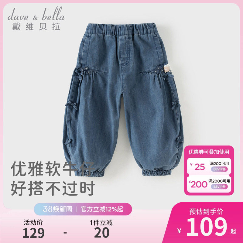 戴维贝拉儿童牛仔裤女童裤子2026春季新款纯棉灯笼裤女宝童装宝宝
