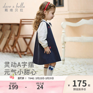戴维贝拉儿童连衣裙女童2026新款 A类公主裙 假两件针织裙子女春装