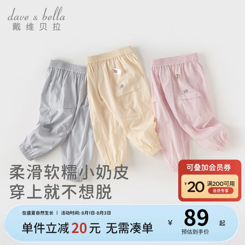 戴维贝拉男童女童速干裤子