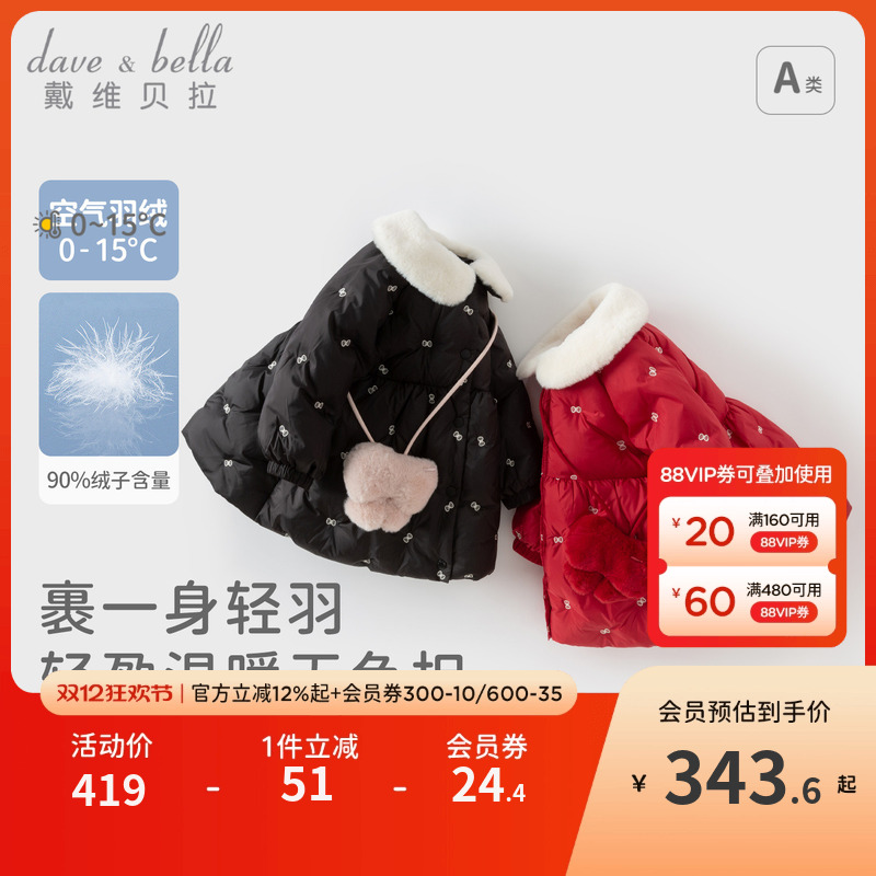 戴维贝拉女童羽绒服外套