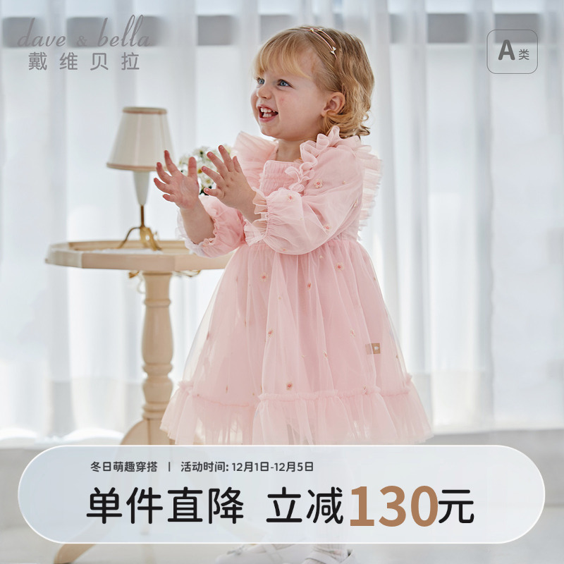 戴维贝拉女童连衣裙网纱公主裙