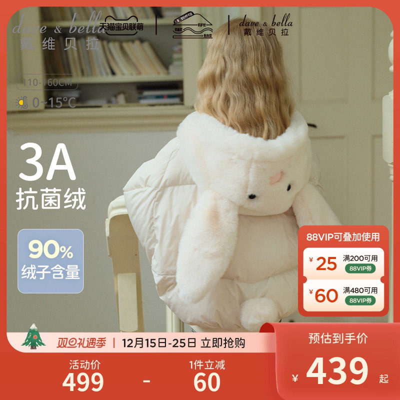 戴维贝拉女童羽绒服儿童三防外套女2025冬装新款宝宝冬季衣服童装