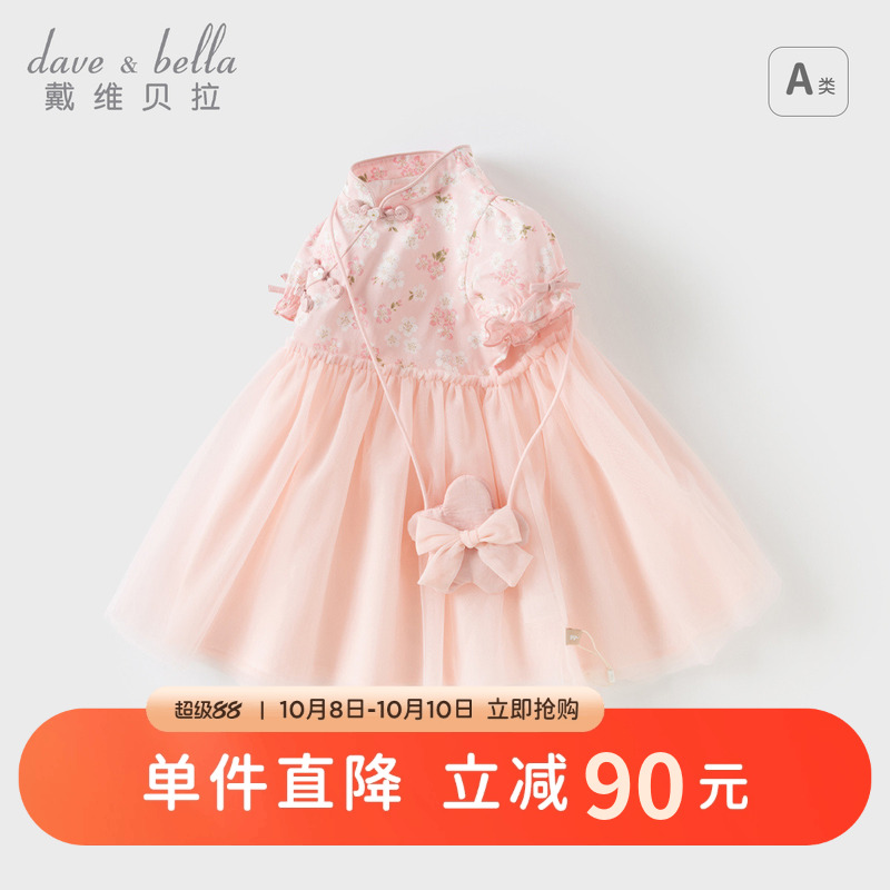 戴维贝拉儿童裙子2025夏装新款女童国风汉服连衣裙宝宝粉色公主裙
