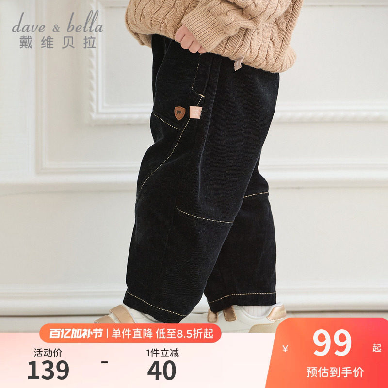 戴维贝拉2026春装新款男童灯芯绒裤子宝宝洋气长裤儿童纯棉香蕉裤