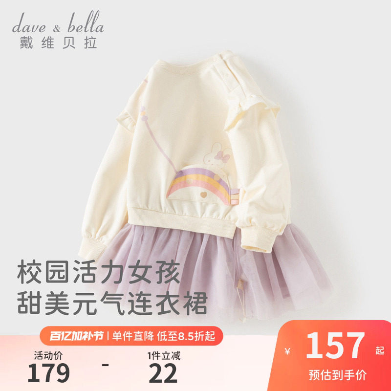 戴维贝拉儿童拼接连衣裙2026春新款女童假两件卫衣网纱裙女宝裙子