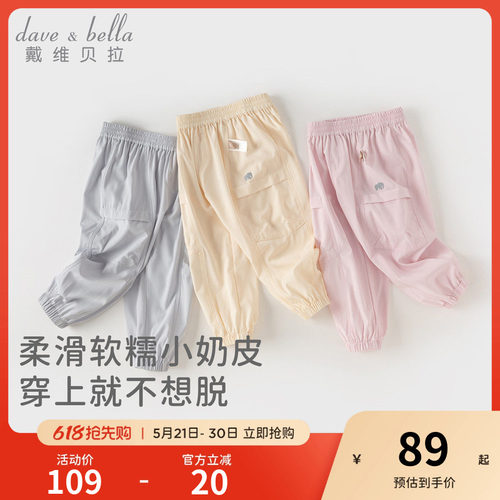 戴维贝拉男童女童速干裤子