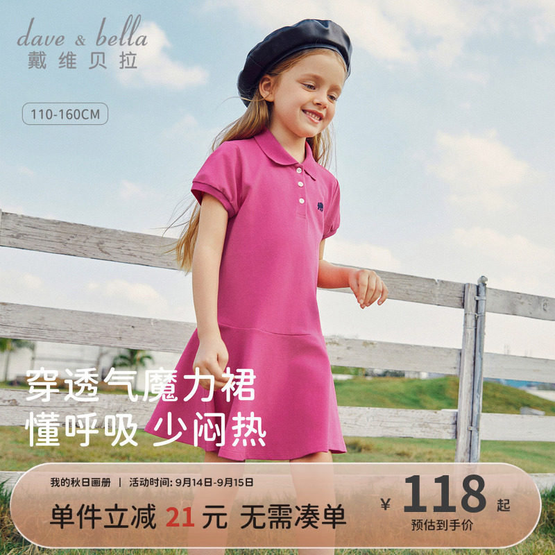 戴维贝拉女童Polo连衣裙图片