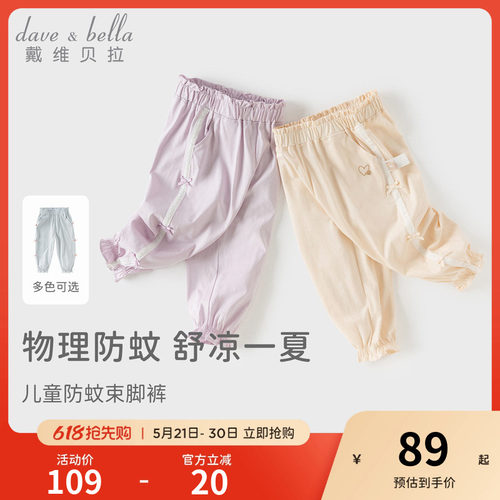 戴维贝拉女童纯棉裤子