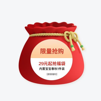 戴维贝拉日常福袋春秋男女宝宝