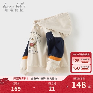 【商场同款】戴维贝拉儿童卫衣2026春装男童连帽衫长袖撞色上衣