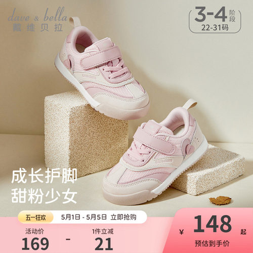 戴维贝拉儿童学步鞋板鞋