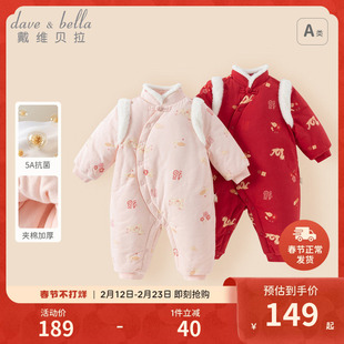 【商场同款】戴维贝拉新生儿夹棉爬服冬季宝宝外出新年婴儿连体衣