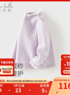 戴维贝拉女童半高领毛衣冬装新款中大童A类针织衫儿童上衣