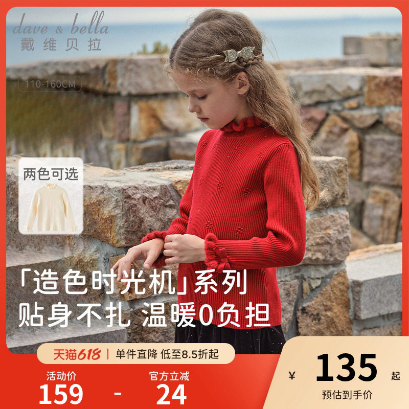 戴维贝拉儿童半高领毛衣2026女童新款红色针织衫中大童秋冬新年