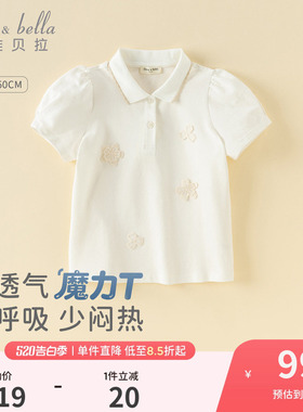 戴维贝拉儿童短袖POLO衫2026夏装新款女童中大童薄款白色休闲T恤