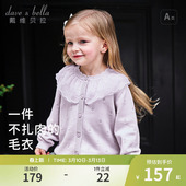 针织衫 女童春装 宝宝洋气薄外套上衣 2026新款 戴维贝拉儿童毛衣开衫